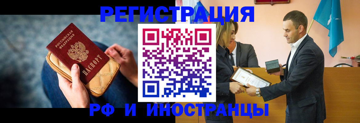 прописка для военкомата в Камешково