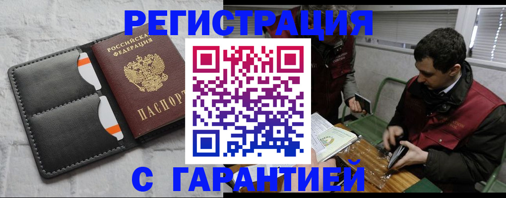 прописка в квартире в Камешково