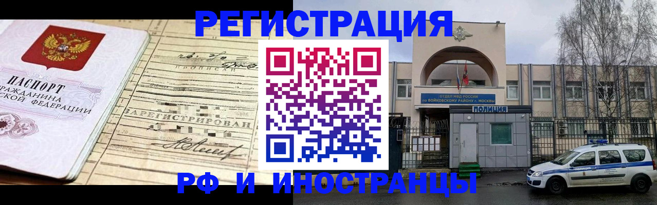 временная регистрация гарантия в Камешково