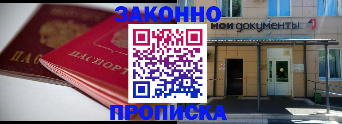 прописка в квартире в Камешково