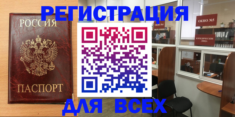регистрация для дет. сада в Камешково