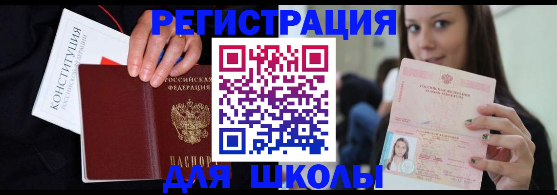 прописка регистрация в Камешково