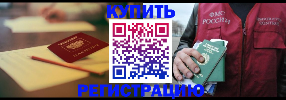 миграционный учет в Камешково