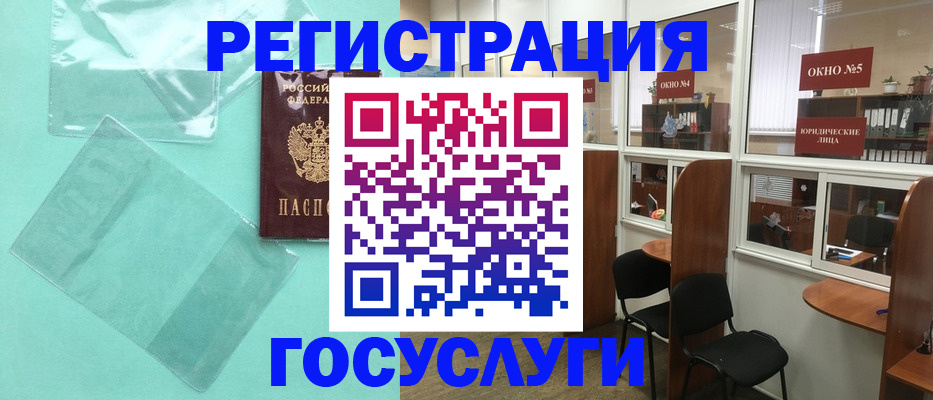 регистрация для дет. сада в Камешково