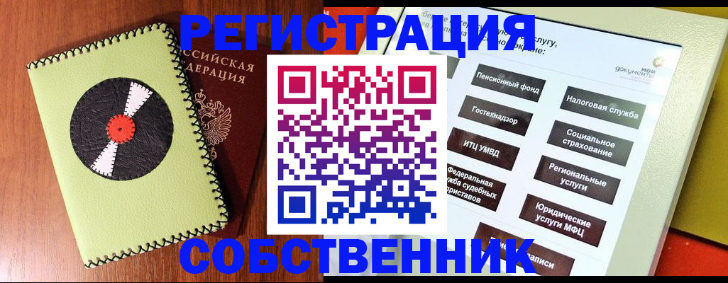 прописка для школы в Камешково