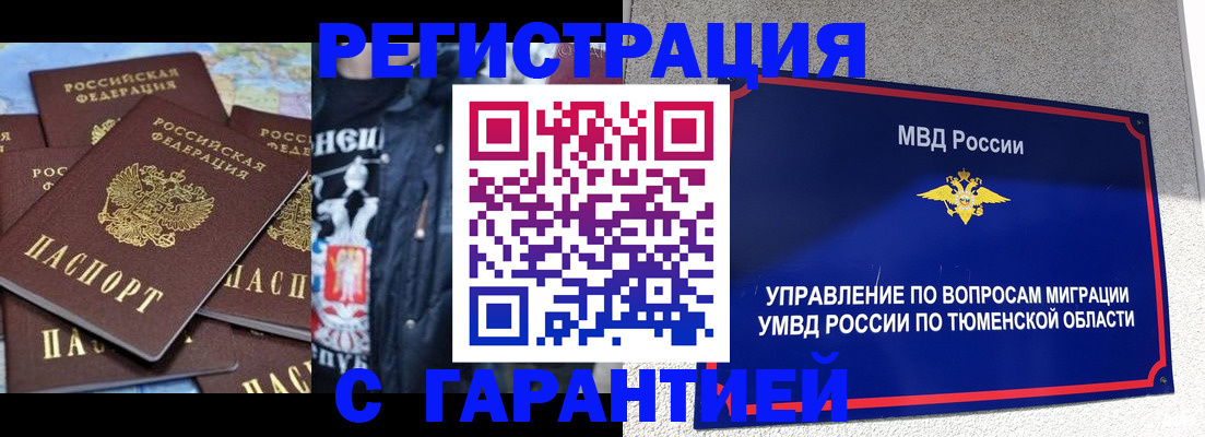 прописка штамп в Камешково