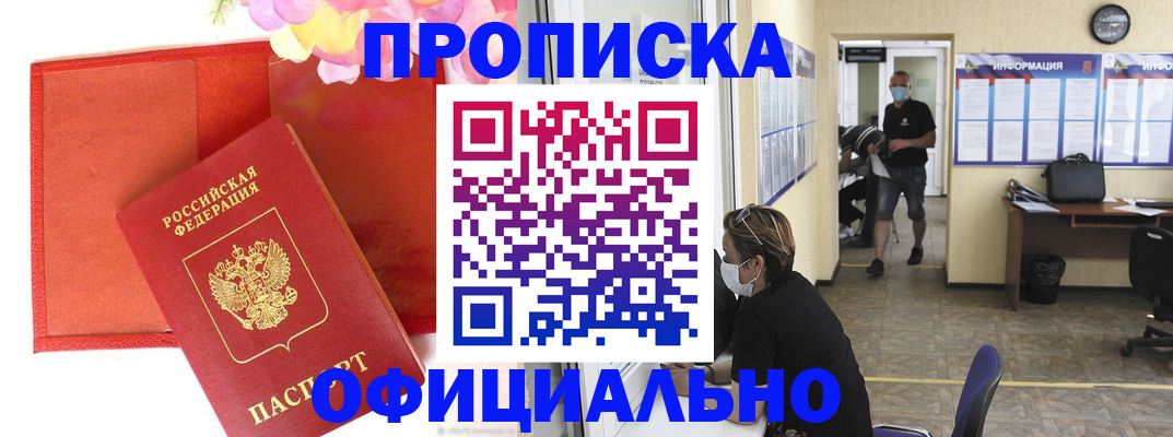 прописка для военкомата в Камешково